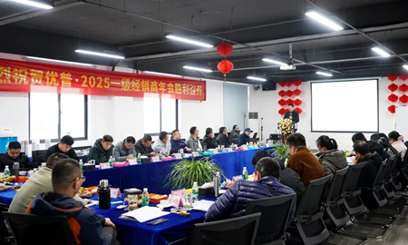 ULUPURE 2025 Premier Distributor Annual Conference Successfully Held! ULUPURE 2025 Premier Distributor Annual Conference Successfully Held!