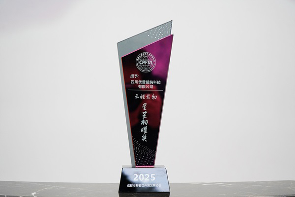 ULUPURE Wins Foreign Trade Rising Star Award as Overseas Expansion Bears Fruit ULUPURE Wins Foreign Trade Rising Star Award as Overseas Expansion Bears Fruit