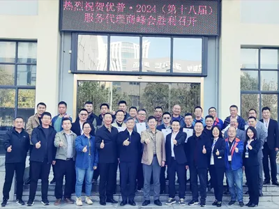 Strategic Guidance, Jointly Creating a New Chapter | Ulupure 2024 Service Agent Summit Successfully Held!