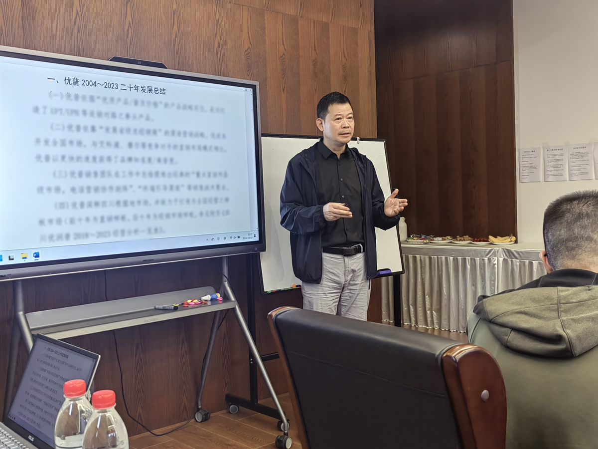 The Ulupure 2024 Marketing Elite Roundtable Summit Was Successfully Held! The Ulupure 2024 Marketing Elite Roundtable Summit Was Successfully Held!