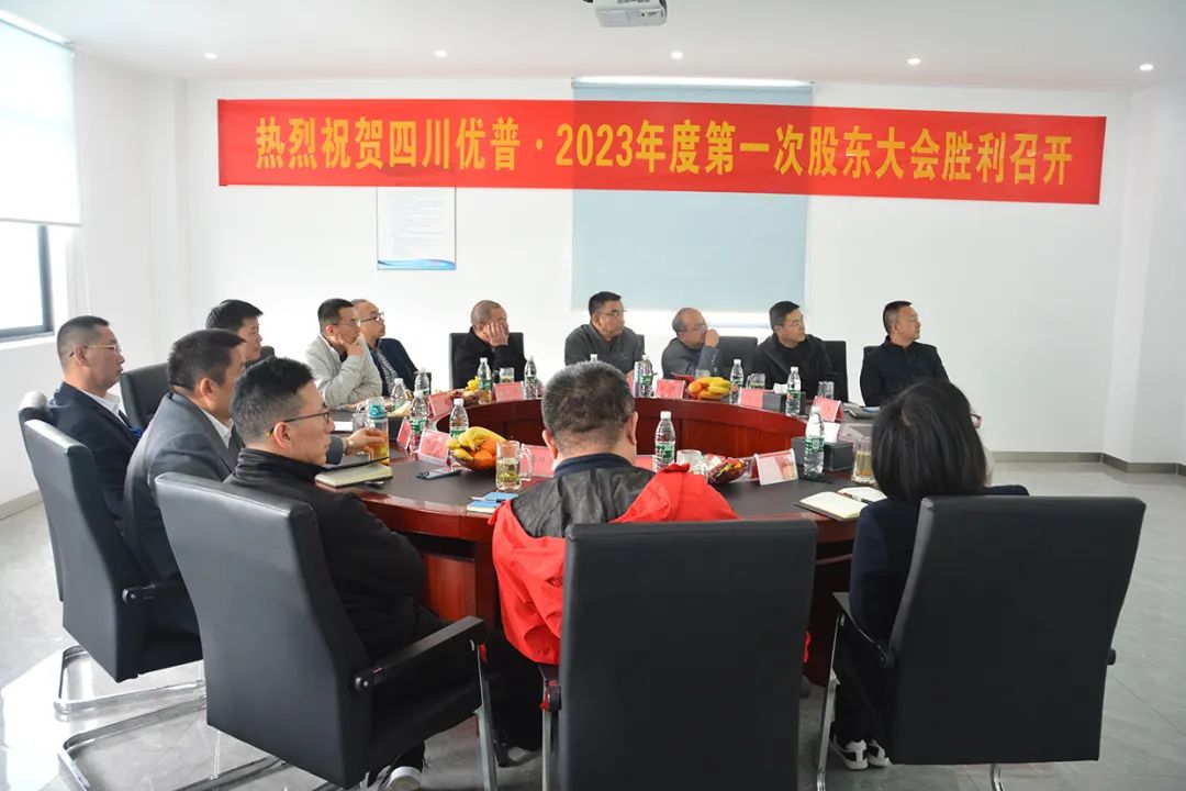 Warmest Congratulations On The Successful Conclusion Of The 2023 Ulupure Annual Conference! Warmest Congratulations On The Successful Conclusion Of The 2023 Ulupure Annual Conference!
