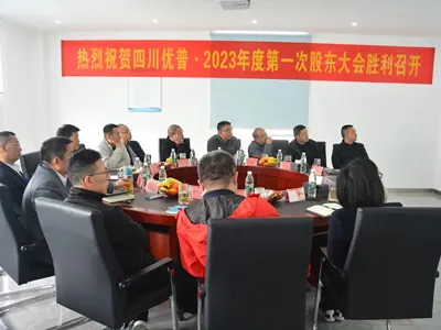 Warmest Congratulations On The Successful Conclusion Of The 2023 Ulupure Annual Conference!
