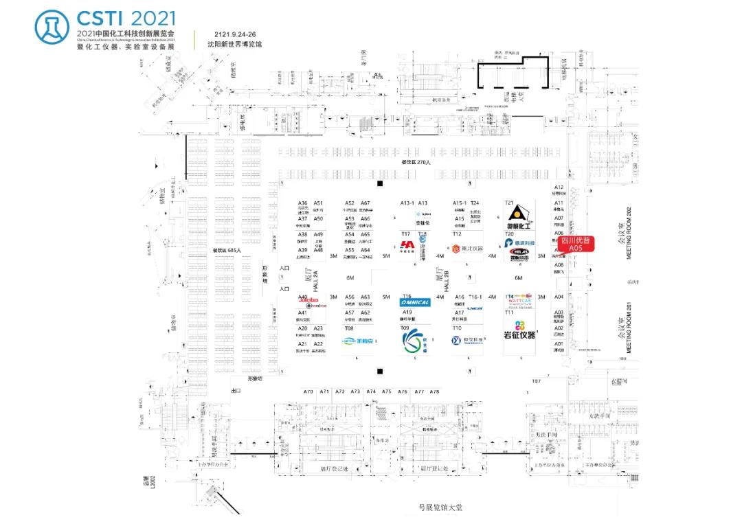 2021 China Chemical Industry Technology Innovation Exhibition | Ulupure Exhibiting 2021 China Chemical Industry Technology Innovation Exhibition | Ulupure Exhibiting