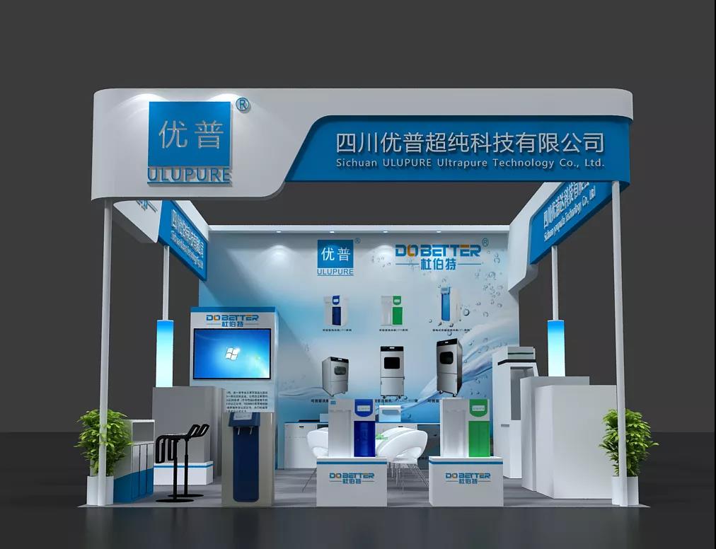 Beijing BCEIA Analytical Testing Conference and Exhibition | Ulupure Exhibiting