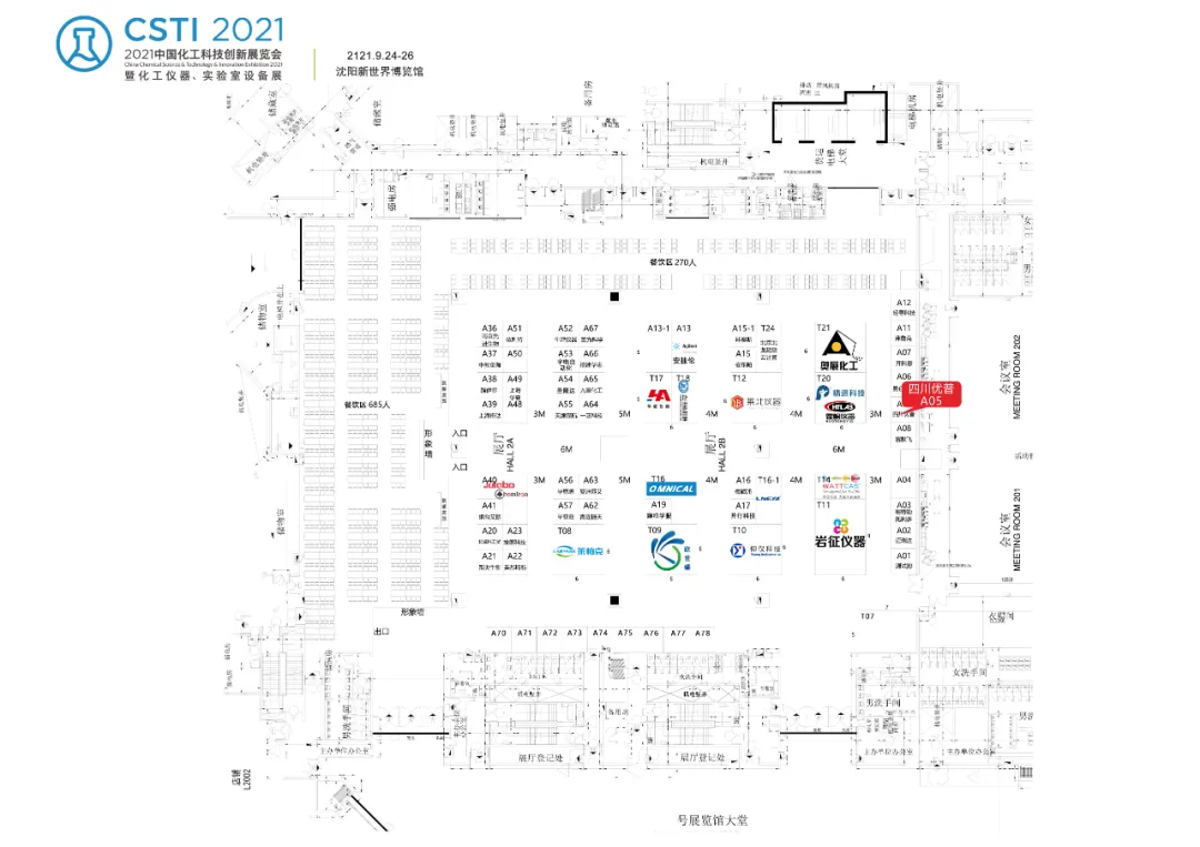 CSTI2021 China Chemical Industry Technology Innovation Exhibition & Chemical Instruments & Laboratory Equipment Exhibition | Ulupure Exhibiting