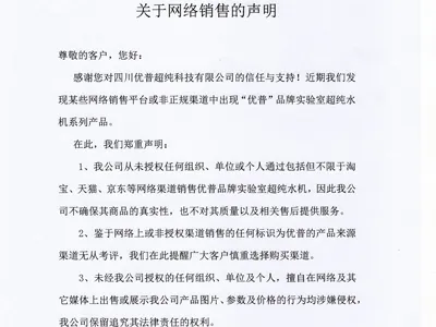 Statement Regarding Online Sales!
