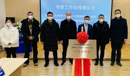 Ulupure Participated In A New Materials-Themed Event At Chengdu University Of Technology Ulupure Participated In A New Materials-Themed Event At Chengdu University Of Technology