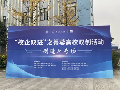 The ''University-Enterprise Collaboration And Innovation'' Event, Focusing On The Manufacturing Sector, Was Held At Ulupure.
