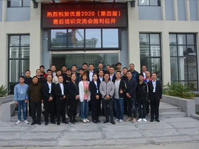 Ulupure held its 2020 (4th) After-Sales Manager Training and Exchange Meeting