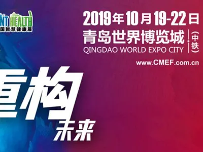 Intelligent Reconstruction of the Future, Ulupure Awaits You at CMEF