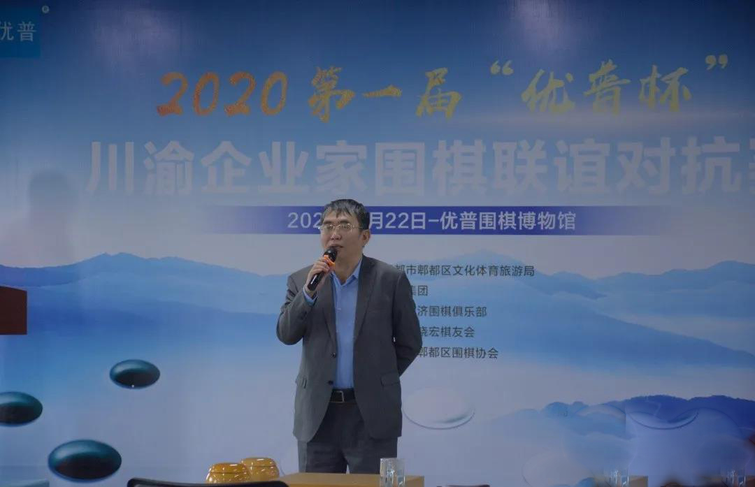 Nie Weiping Lends His Support To The Inaugural "Ulupure Cup" Sichuan-Chongqing Entrepreneurs Go Team Friendship Tournament