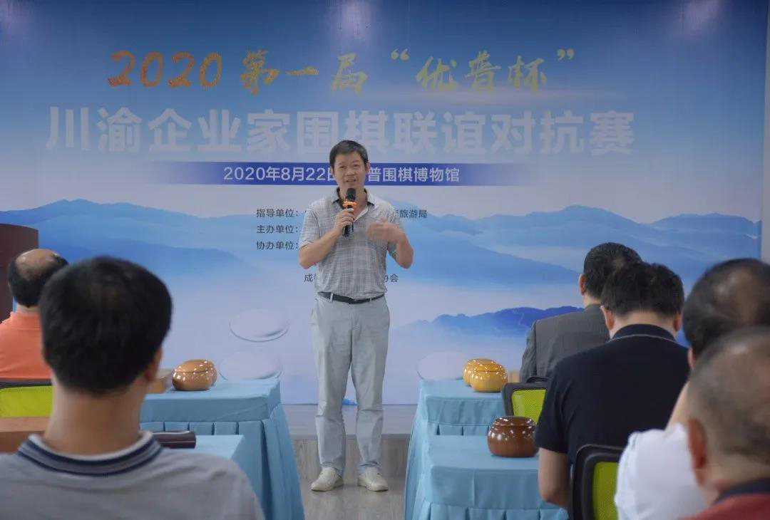 Nie Weiping Lends His Support To The Inaugural "Ulupure Cup" Sichuan-Chongqing Entrepreneurs Go Team Friendship Tournament