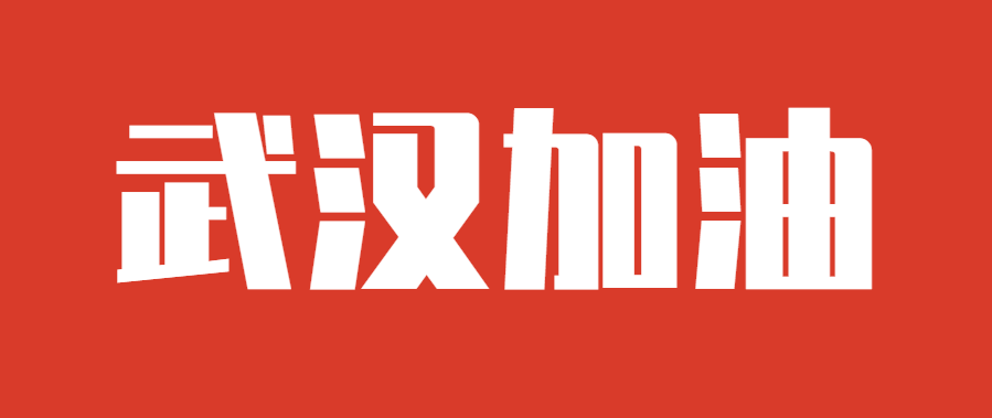 Special Notice on Resumption of Work for Ulupure in Sichuan Special Notice on Resumption of Work for Ulupure in Sichuan
