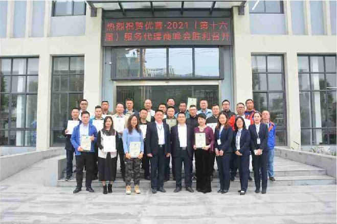 The 16th Ulupure 2021 Service Agent Summit Was Successfully Held At Ulupure Headquarters The 16th Ulupure 2021 Service Agent Summit Was Successfully Held At Ulupure Headquarters