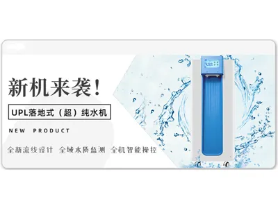 Ulupure's New ''Triple-Featured'' Phone Is Now On The Market!