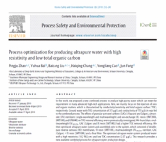 Ulupure, In Collaboration With A Professor From Sichuan University, Published An Academic Paper On ''Ultra-Low Toc Devices'' Ulupure, In Collaboration With A Professor From Sichuan University, Published An Academic Paper On ''Ultra-Low Toc Devices''