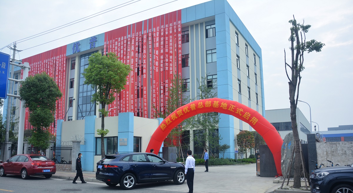 A New Beginning, A New Journey – Ulupure Headquarters Base Officially Put into Use