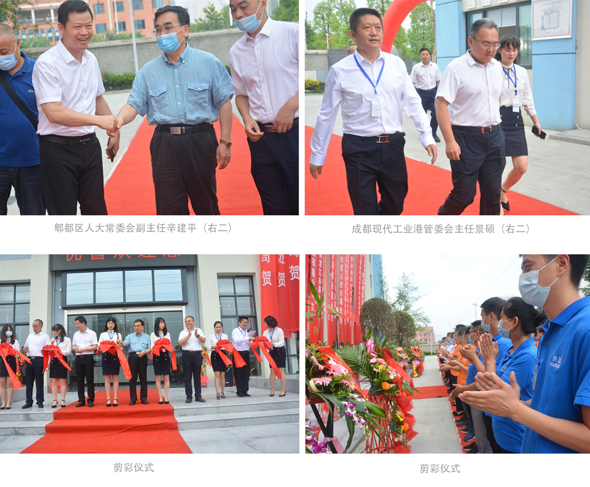 A New Beginning, A New Journey – Ulupure Headquarters Base Officially Put into Use