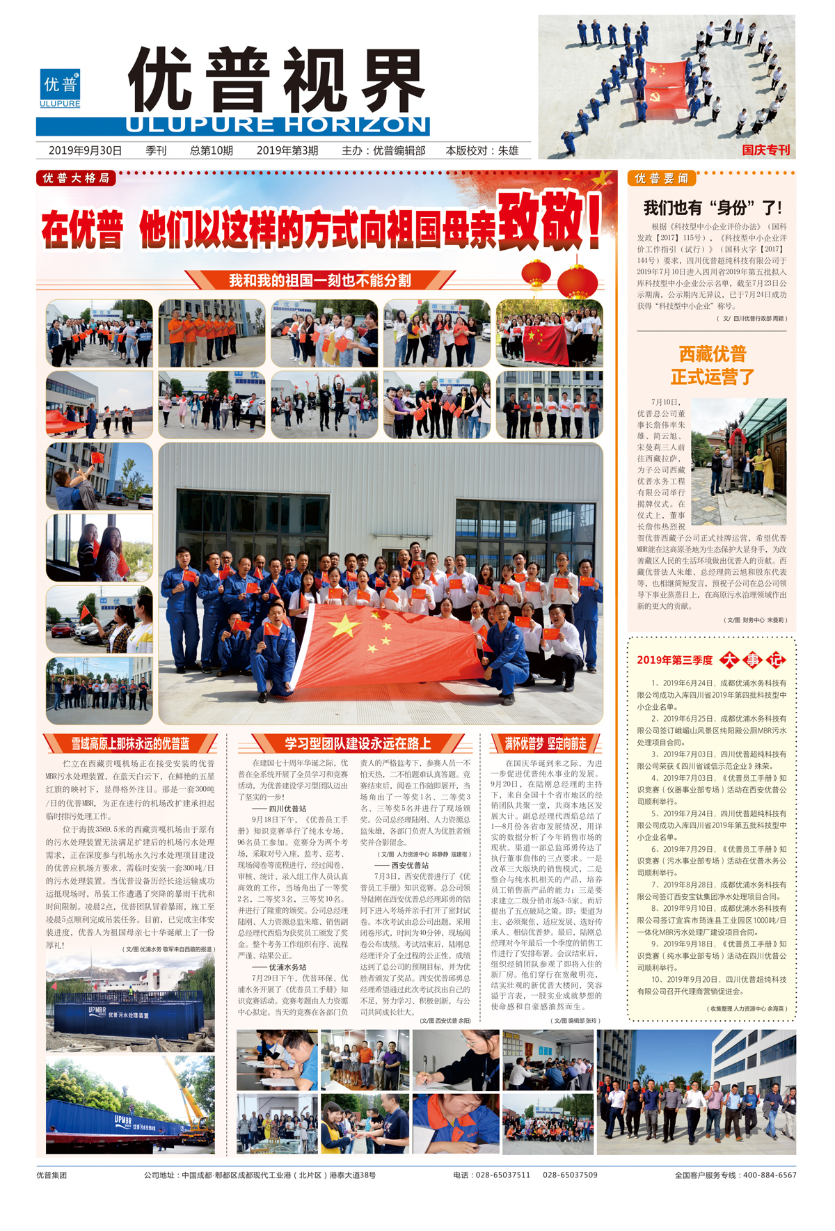 Ulupure Vision, Issue 10!