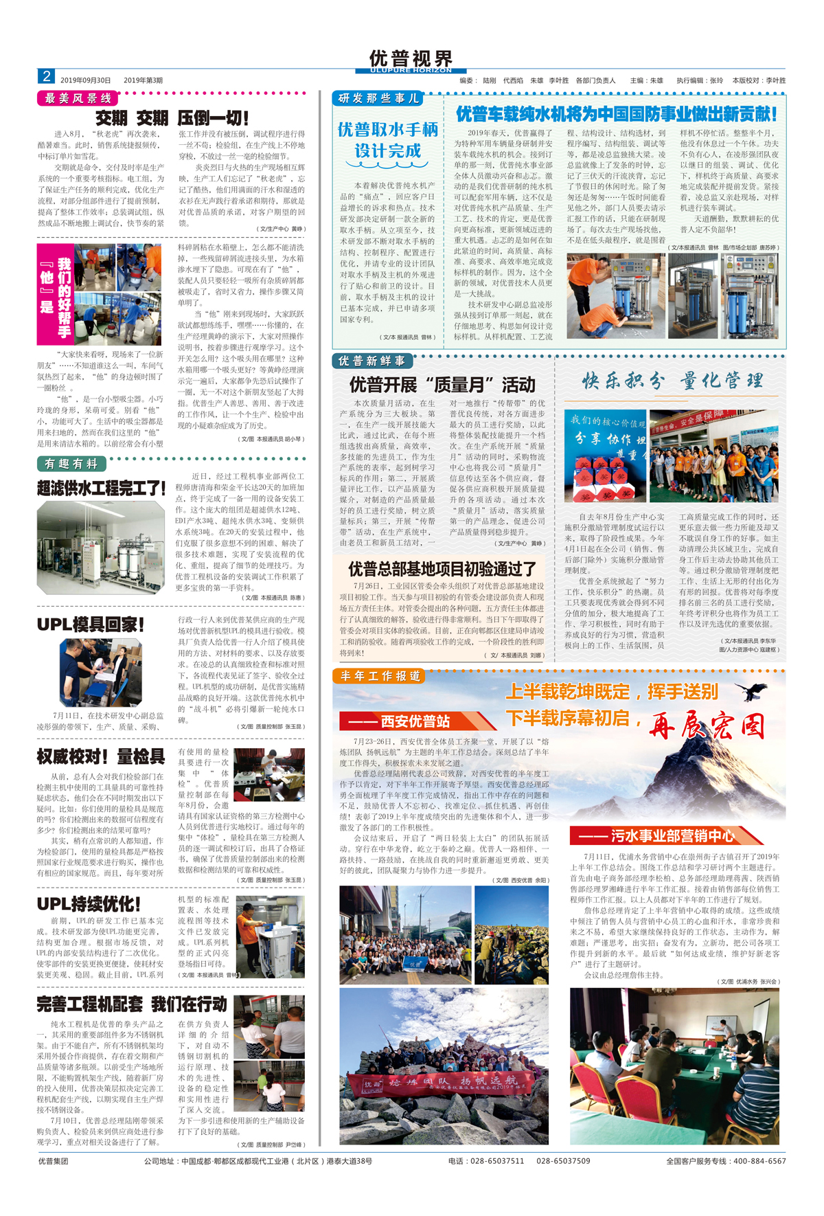 Ulupure Vision, Issue 10!