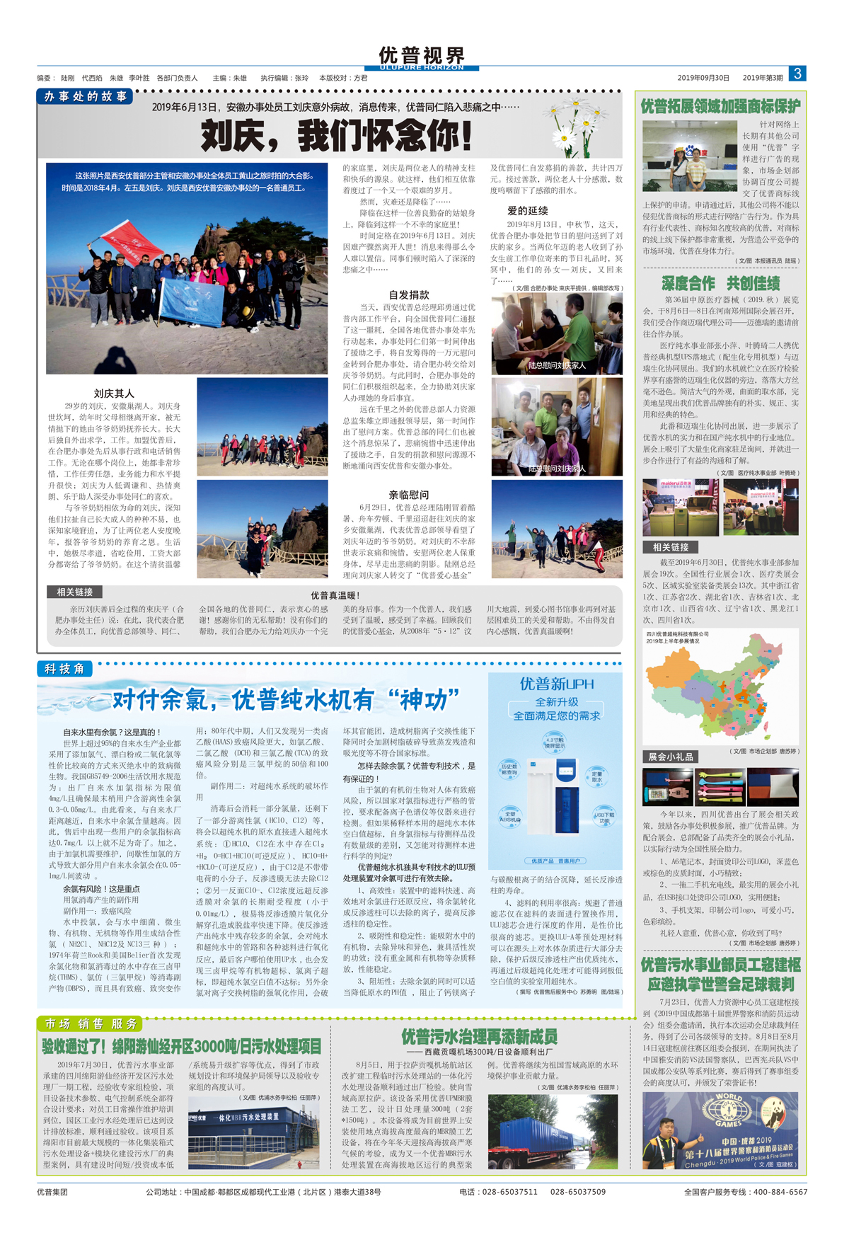 Ulupure Vision, Issue 10!