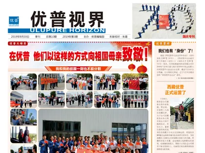 Ulupure Vision, Issue 10!