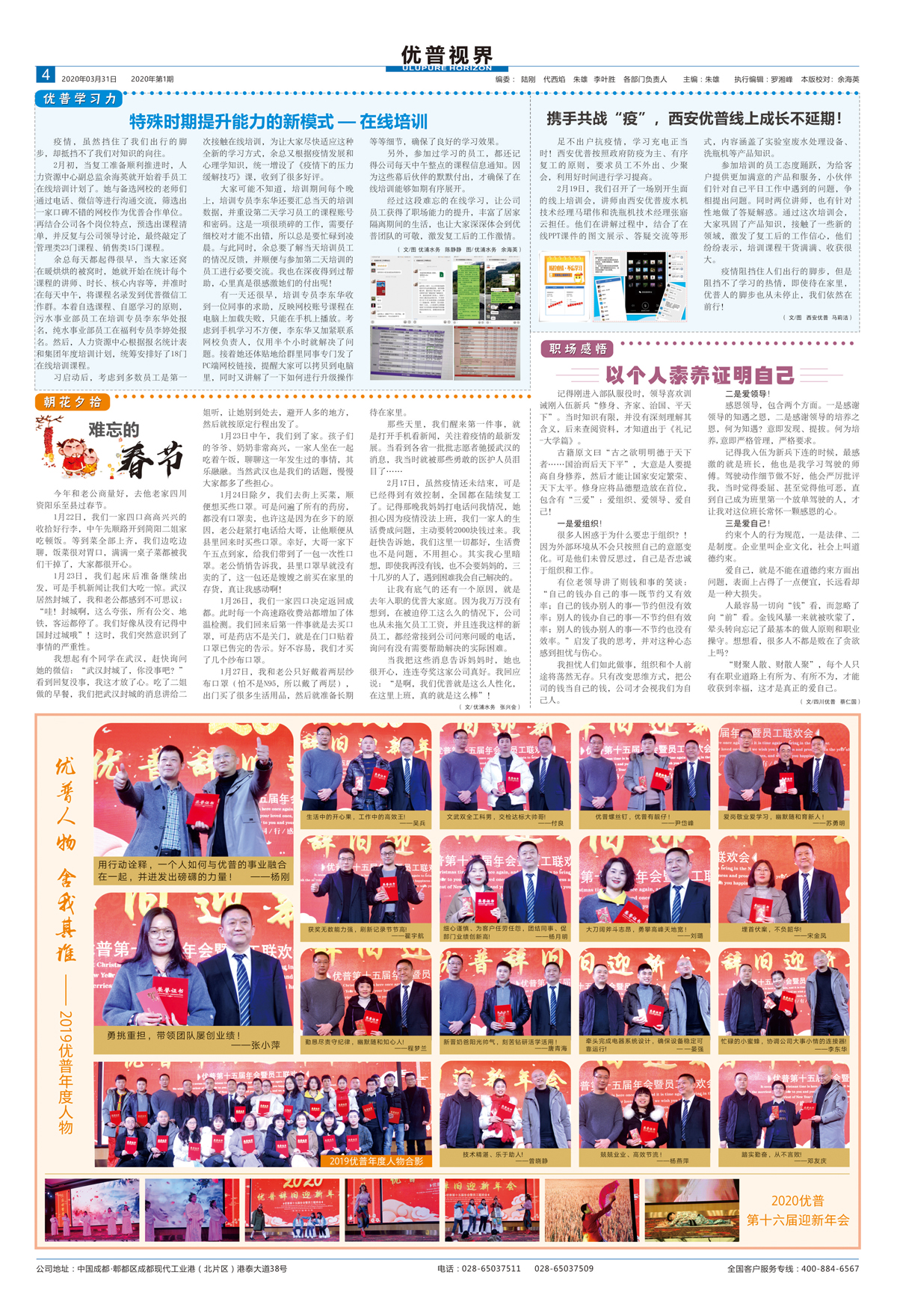 Ulupure Vision, Issue 12!
