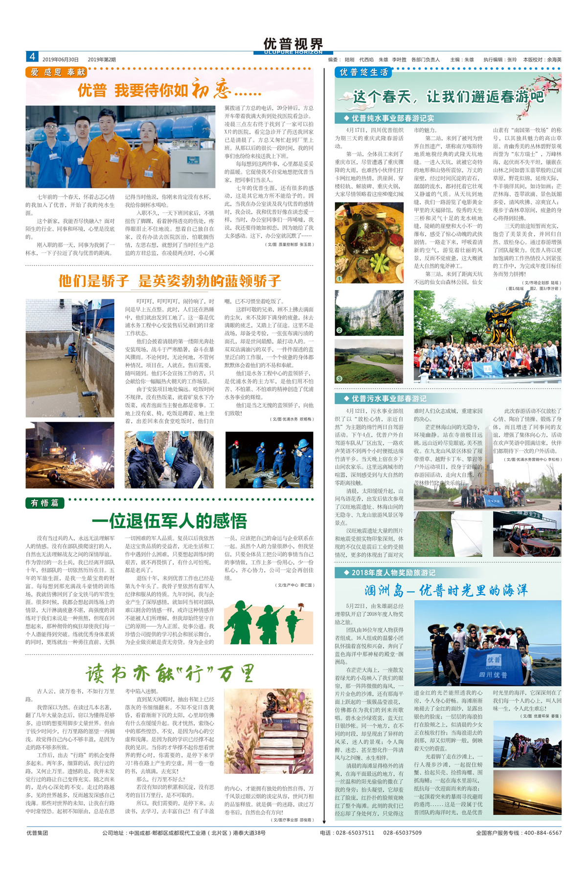 Ulupure Vision, Issue 9!