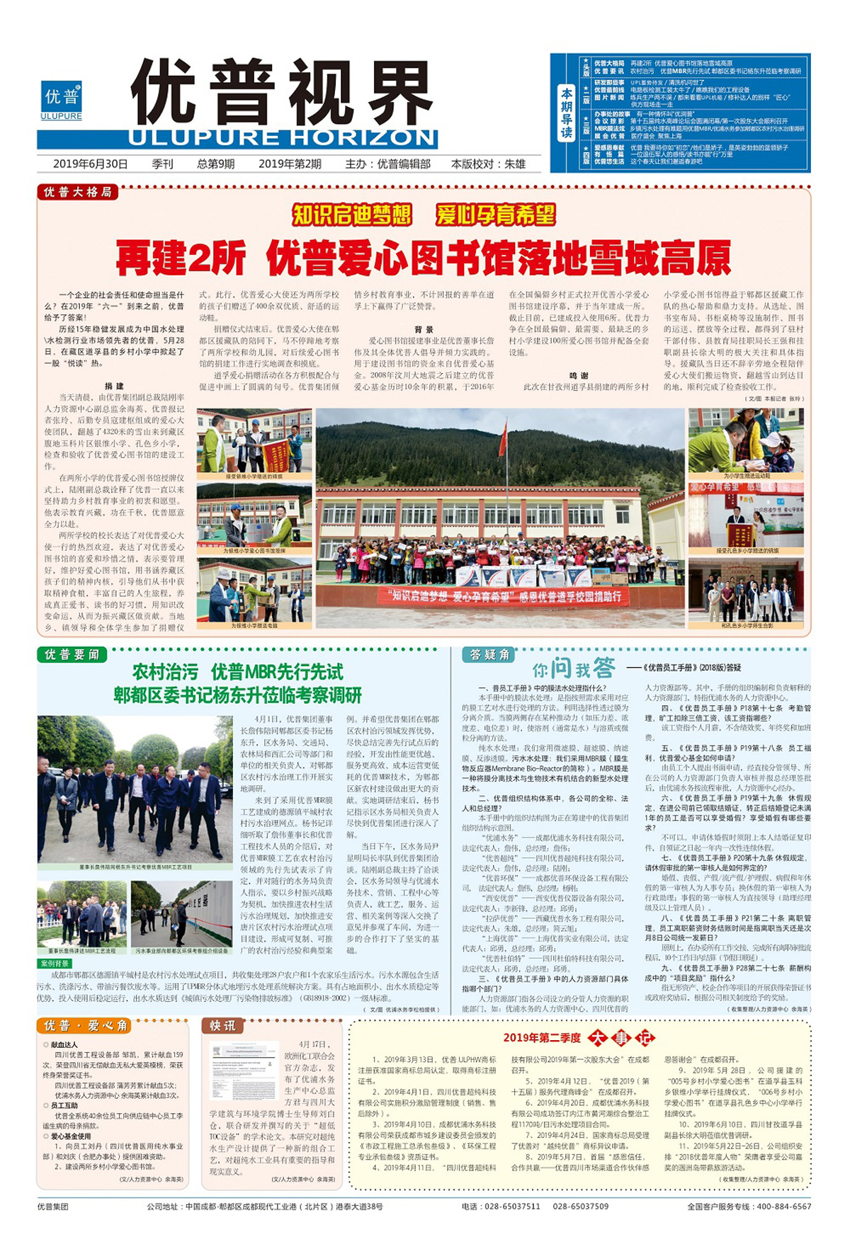 Ulupure Vision, Issue 9!