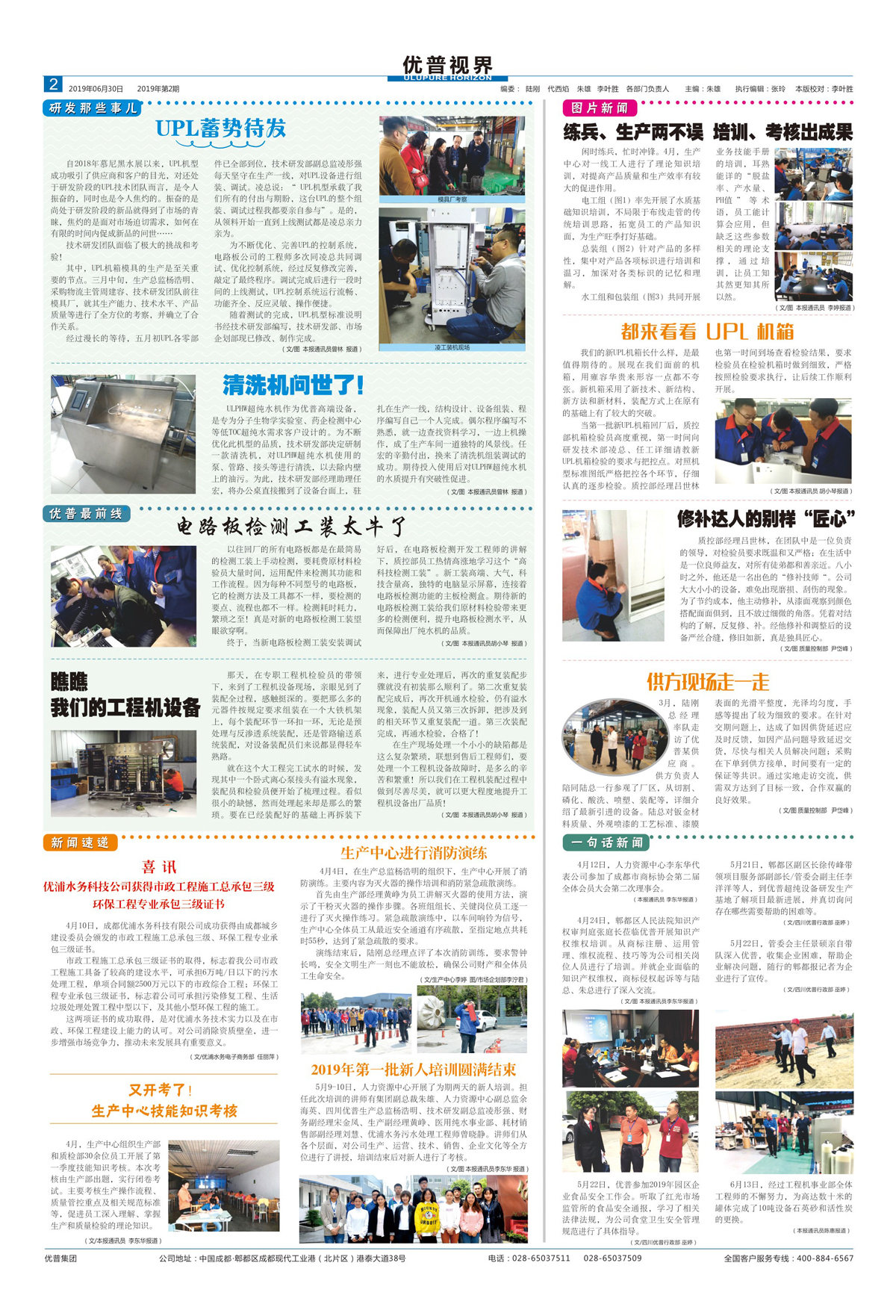 Ulupure Vision, Issue 9!