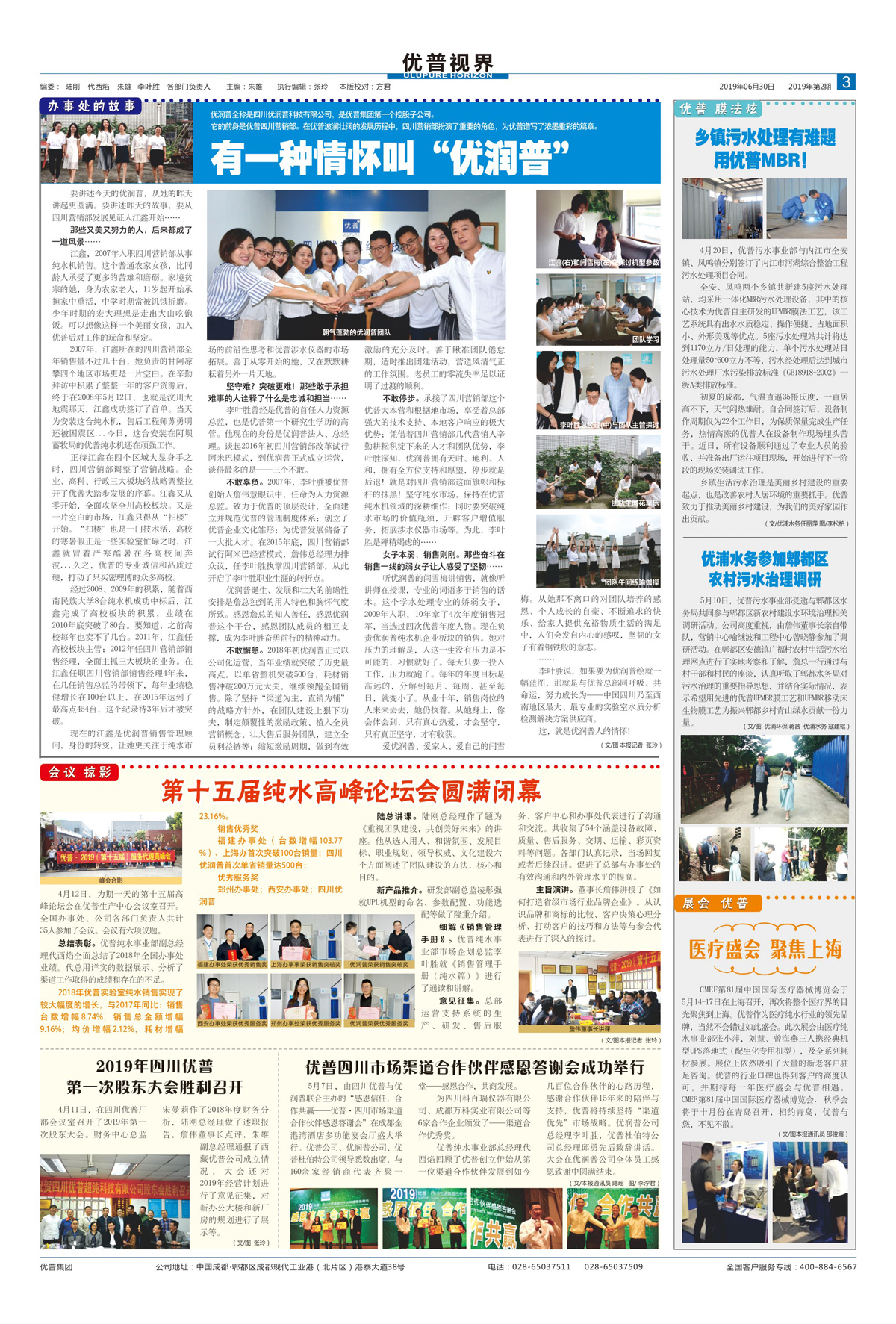 Ulupure Vision, Issue 9!