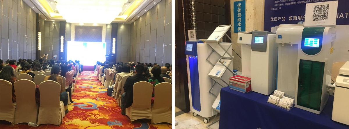 Ulupure's new equipment made its debut at the 2nd China Pharmaceutical Inspection Technology Conference (CDIC2019) Ulupure's new equipment made its debut at the 2nd China Pharmaceutical Inspection Technology Conference (CDIC2019)
