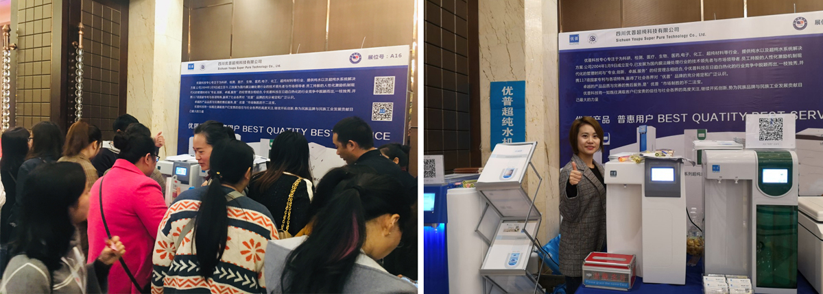 Ulupure's new equipment made its debut at the 2nd China Pharmaceutical Inspection Technology Conference (CDIC2019) Ulupure's new equipment made its debut at the 2nd China Pharmaceutical Inspection Technology Conference (CDIC2019)