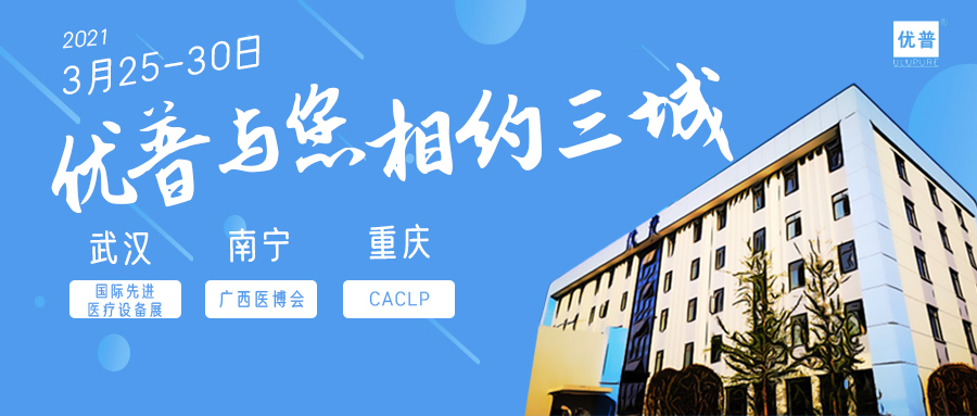 [Exhibition Preview] We're Back Again In Three Cities In March!