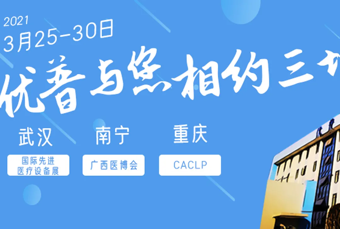 [Exhibition Preview] We're Back Again In Three Cities In March!