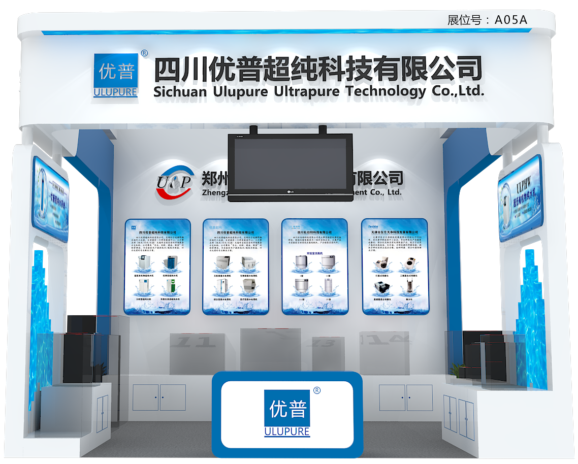 The First Exhibition Of The Year Awaits You! Ulupure Will Showcase Its Ulphw Ultrapure Water System And Other Products At The Zhengzhou Scientific Instruments And Laboratory Equipment Exhibition.