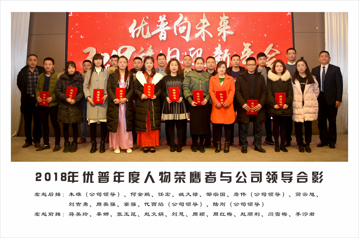 Announcement Regarding the Commendation of ''2018 Ulupure Person of the Year''