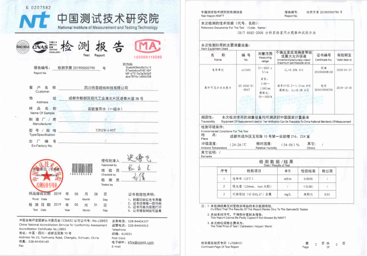 Ulupure Ultrapure Water System Water Quality Testing: All Cie Laboratory Instrument Water Indicators Met Standards Ulupure Ultrapure Water System Water Quality Testing: All Cie Laboratory Instrument Water Indicators Met Standards