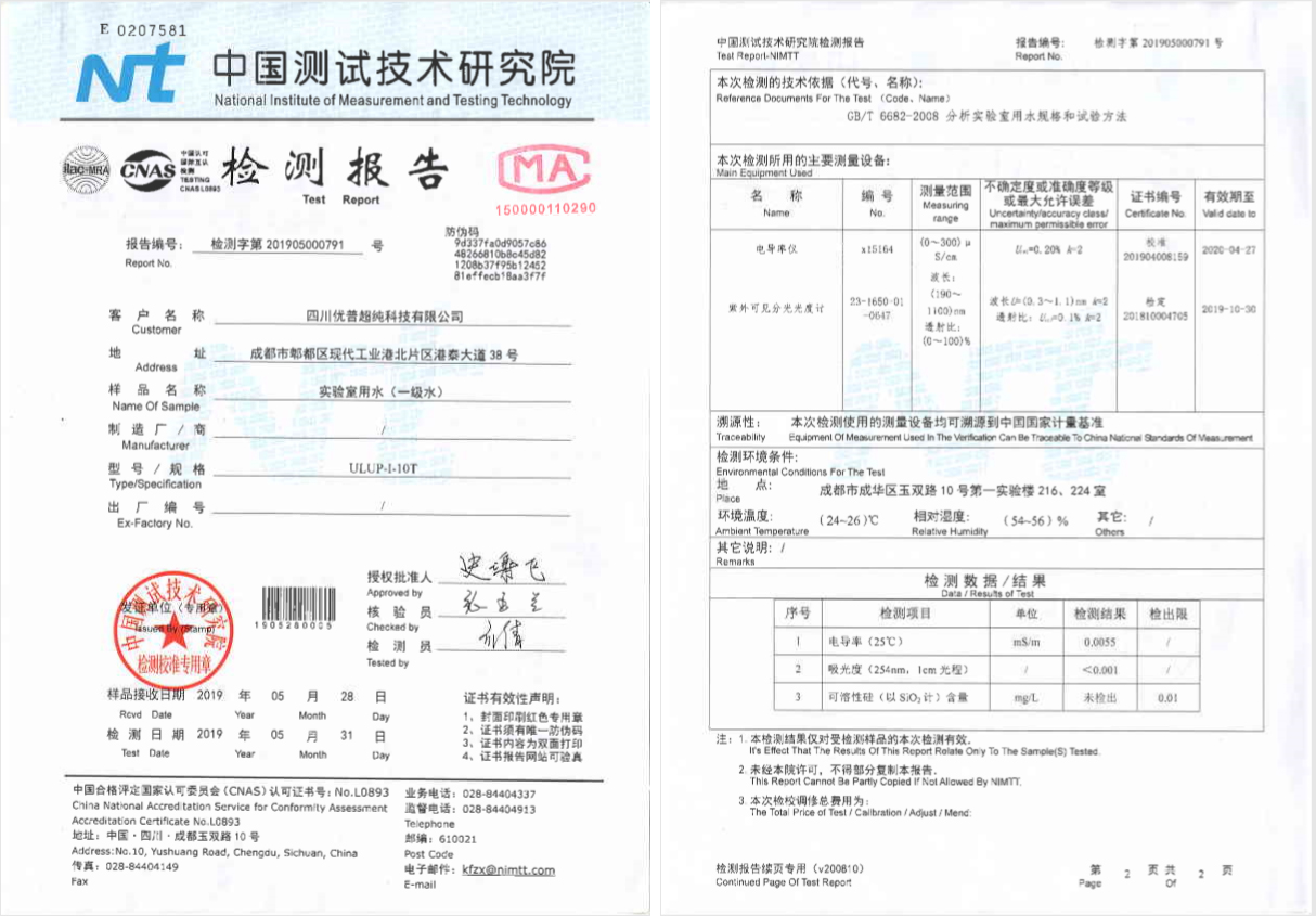 Ulupure Ultrapure Water System Water Quality Testing: All Cie Laboratory Instrument Water Indicators Met Standards Ulupure Ultrapure Water System Water Quality Testing: All Cie Laboratory Instrument Water Indicators Met Standards