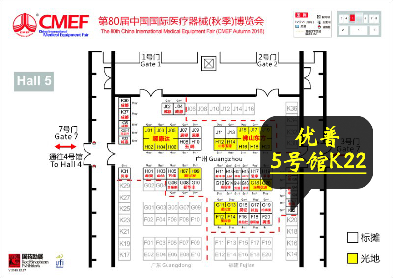 The 80th China International Medical Equipment Fair Is About to Open The 80th China International Medical Equipment Fair Is About to Open