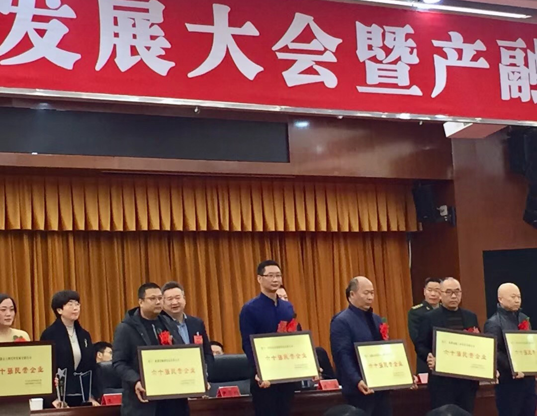 Sichuan Ulupure Technology Co., Ltd. was awarded the title of ''Top 60 Private Enterprises in Pidu District, Chengdu in 2018''