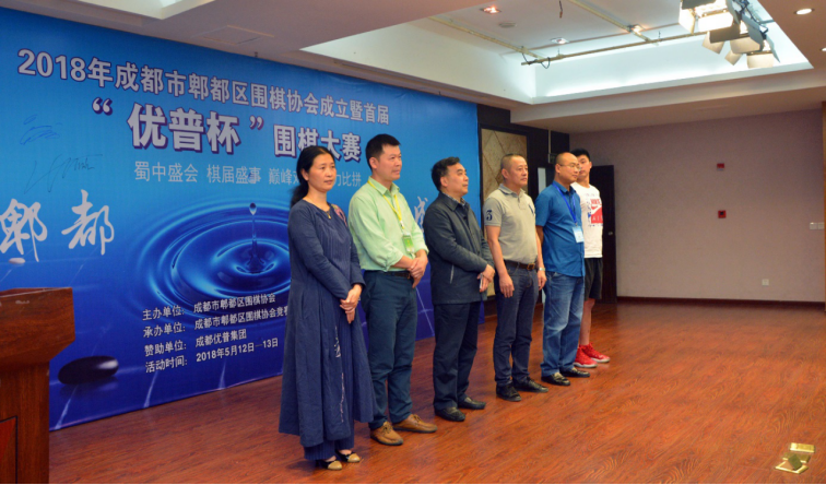 Warmest Congratulations on the Successful Conclusion of the Inaugural ''Ulupure Cup'' Amateur Go Tournament