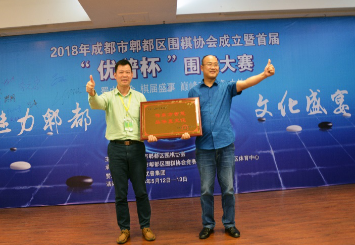 Warmest Congratulations on the Successful Conclusion of the Inaugural ''Ulupure Cup'' Amateur Go Tournament
