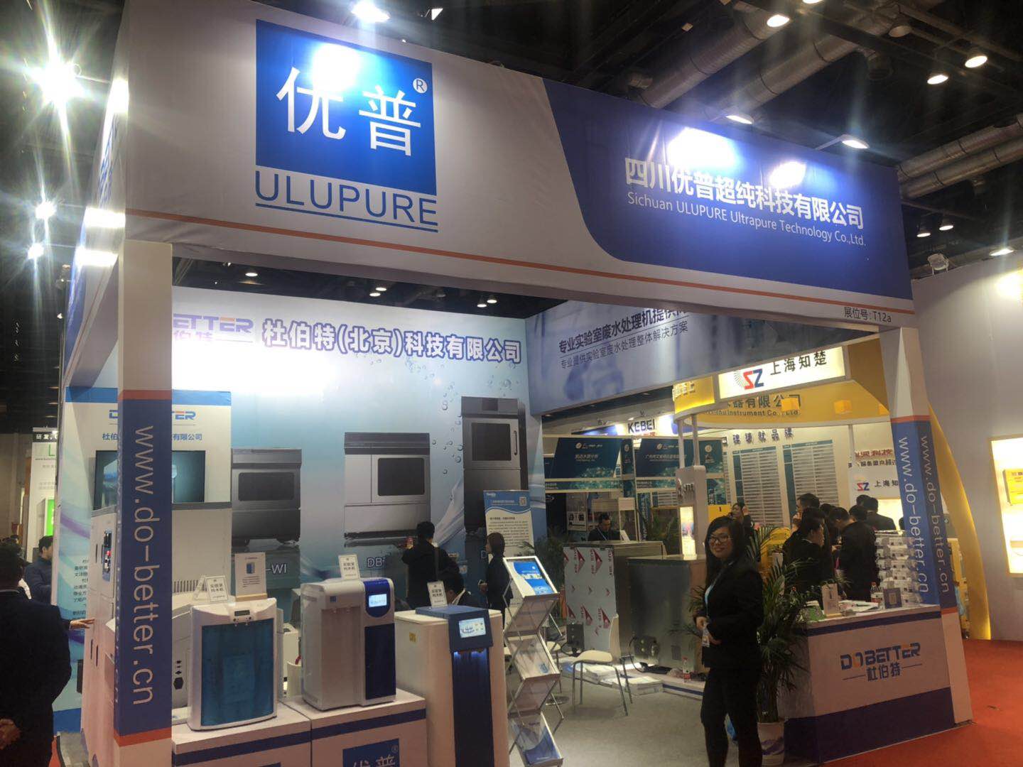 Ulupure exhibited at the 17th China International Scientific Instruments and Laboratory Equipment Exhibition Ulupure exhibited at the 17th China International Scientific Instruments and Laboratory Equipment Exhibition