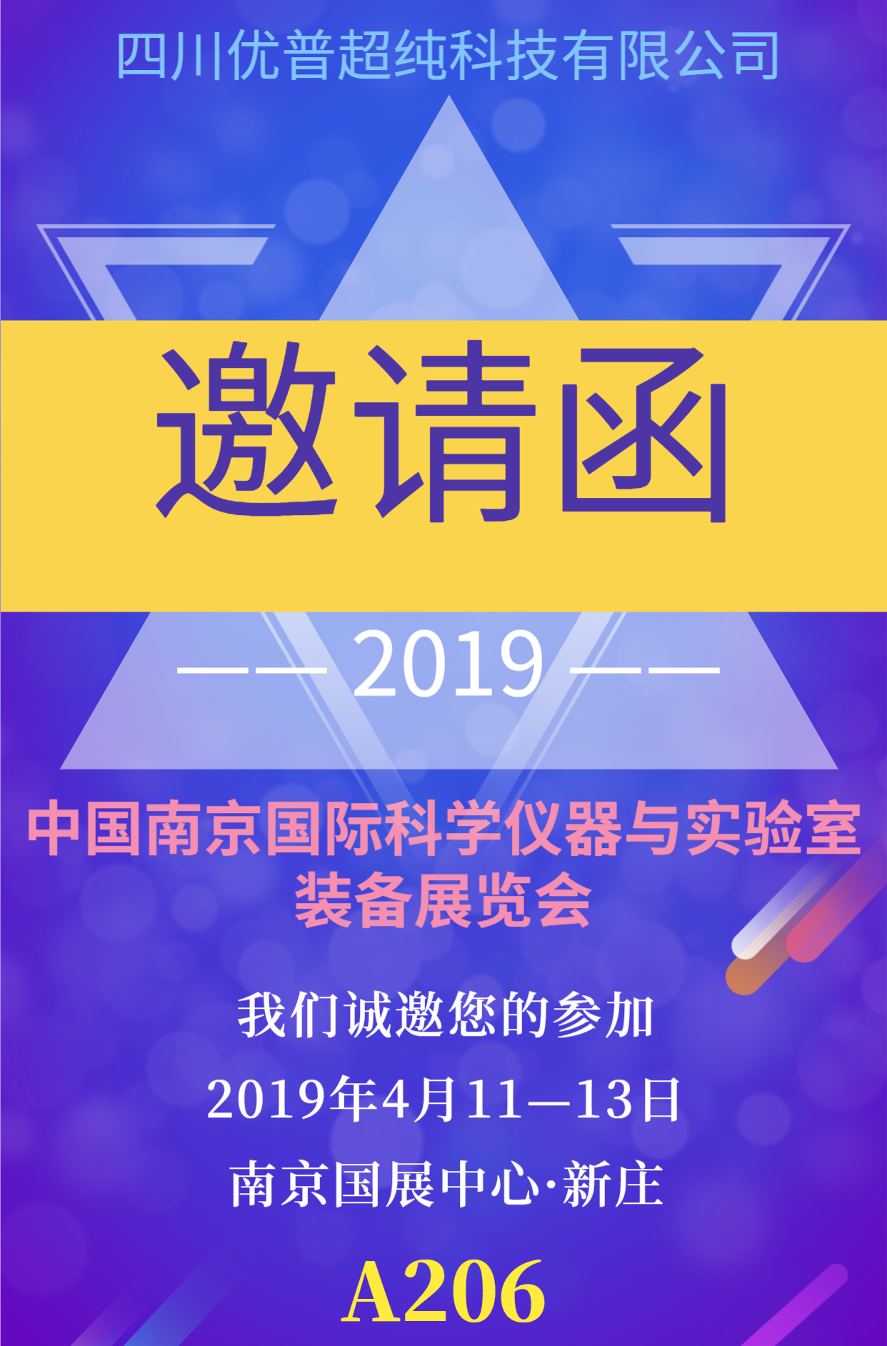 Ulupure invites you to the 16th Nanjing International Scientific Instruments and Laboratory Equipment Exhibition