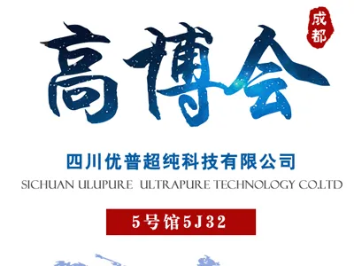 Ulupure Invites You to the 2018 Autumn Higher Education Fair