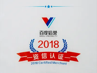 Ulupure Passed Baidu's 2018 Reputation and Credit Certification