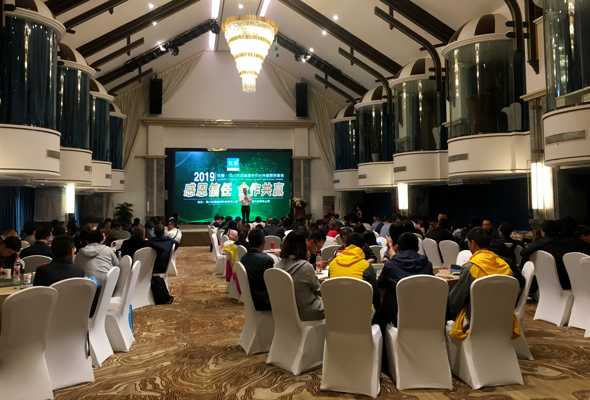 ''Gratitude for Trust, Win-Win Cooperation – Ulupure Sichuan Market Channel Partner Appreciation Meeting'' Successfully Held ''Gratitude for Trust, Win-Win Cooperation – Ulupure Sichuan Market Channel Partner Appreciation Meeting'' Successfully Held
