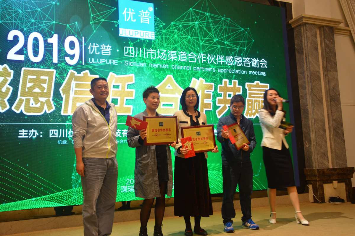 ''Gratitude for Trust, Win-Win Cooperation – Ulupure Sichuan Market Channel Partner Appreciation Meeting'' Successfully Held ''Gratitude for Trust, Win-Win Cooperation – Ulupure Sichuan Market Channel Partner Appreciation Meeting'' Successfully Held