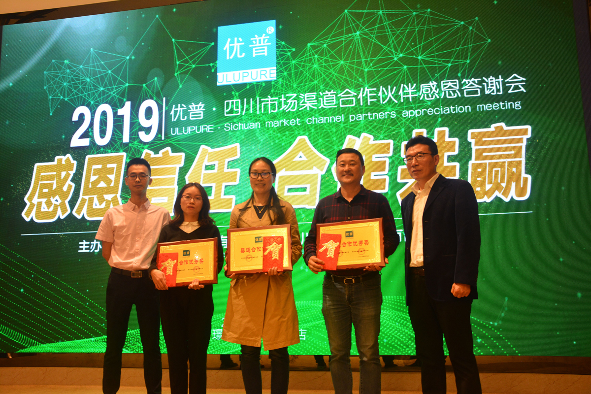 ''Gratitude for Trust, Win-Win Cooperation – Ulupure Sichuan Market Channel Partner Appreciation Meeting'' Successfully Held ''Gratitude for Trust, Win-Win Cooperation – Ulupure Sichuan Market Channel Partner Appreciation Meeting'' Successfully Held